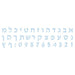 Hebrew Alphabet Stencils | Hebrew Letters | Stencil Ease